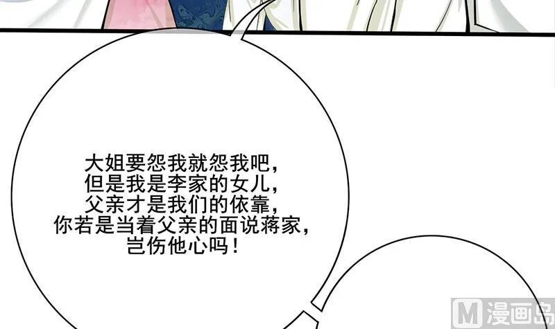 第三季 第262话 又失父心 第21页