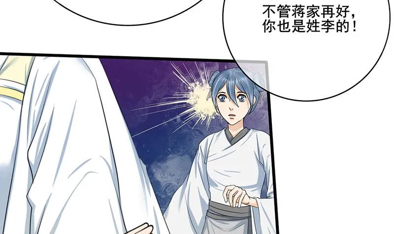 第三季 第262话 又失父心 第22页