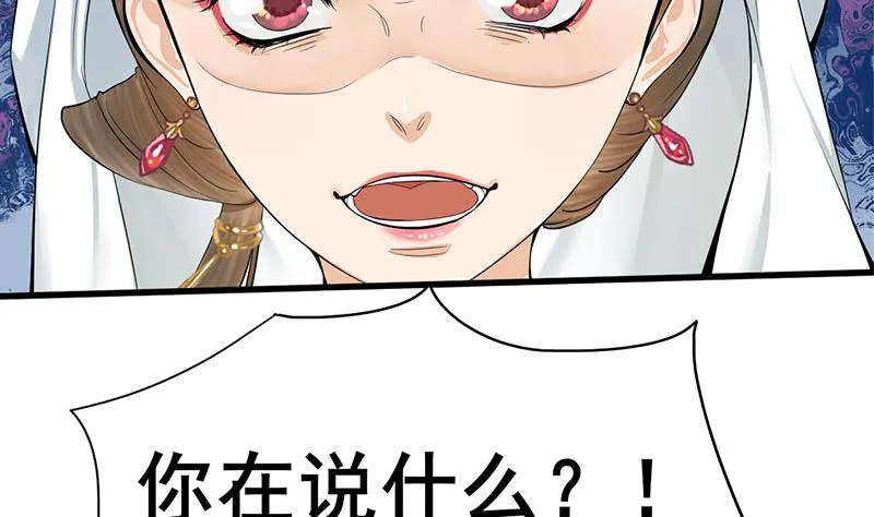 第三季 第262话 又失父心 第25页