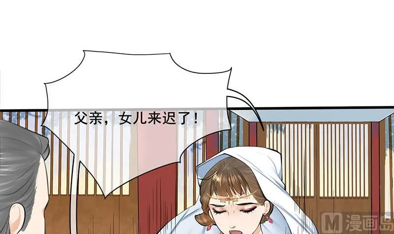 第三季 第262话 又失父心 第30页