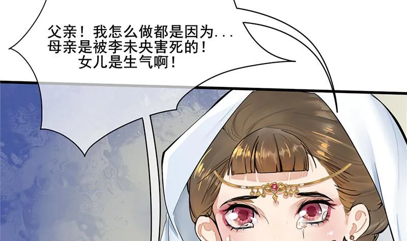 第三季 第262话 又失父心 第32页