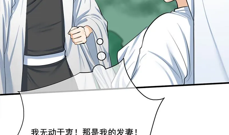第三季 第262话 又失父心 第35页