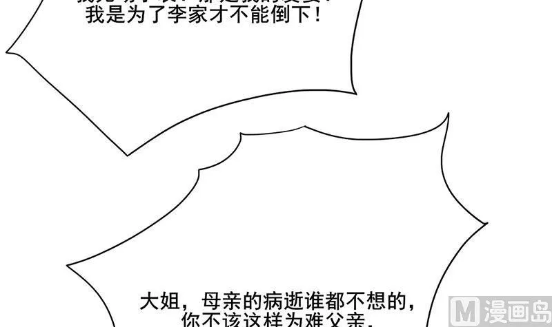 第三季 第262话 又失父心 第36页