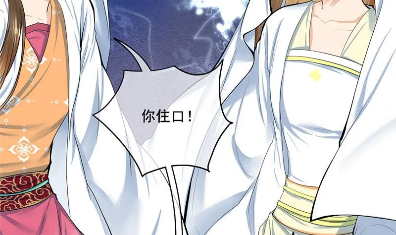 第三季 第262话 又失父心 第38页