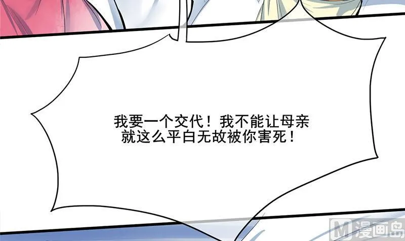 第三季 第262话 又失父心 第39页