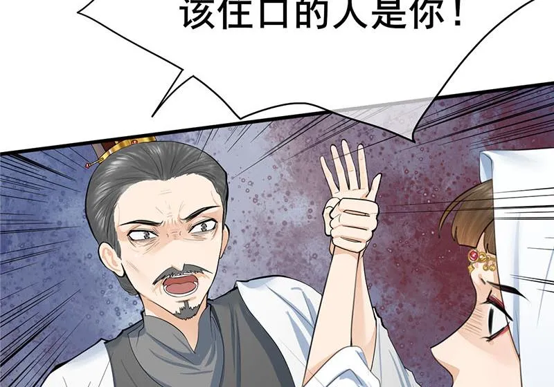 第三季 第262话 又失父心 第41页
