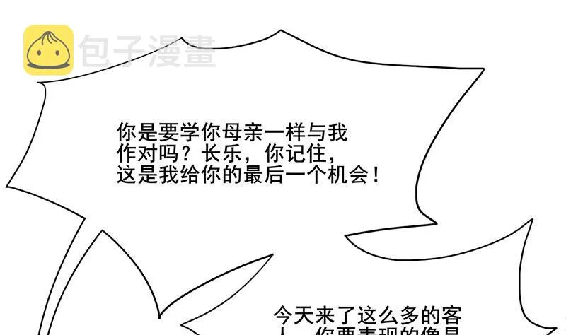 第三季 第262话 又失父心 第43页