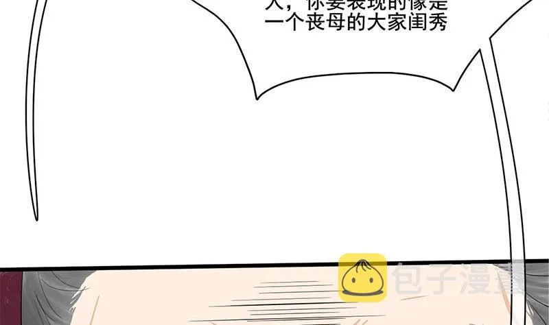 第三季 第262话 又失父心 第44页