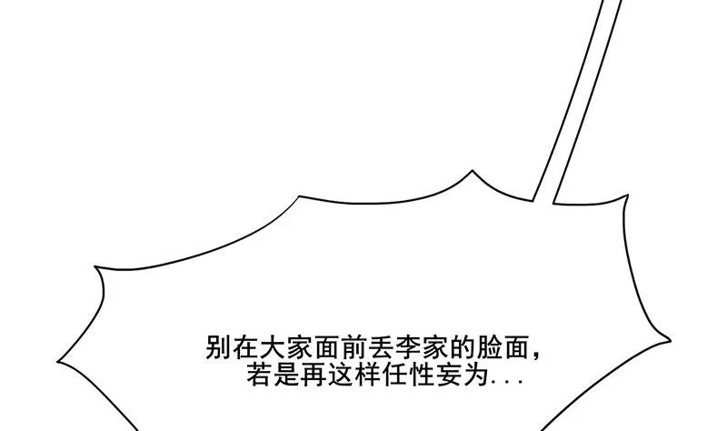 第三季 第262话 又失父心 第46页