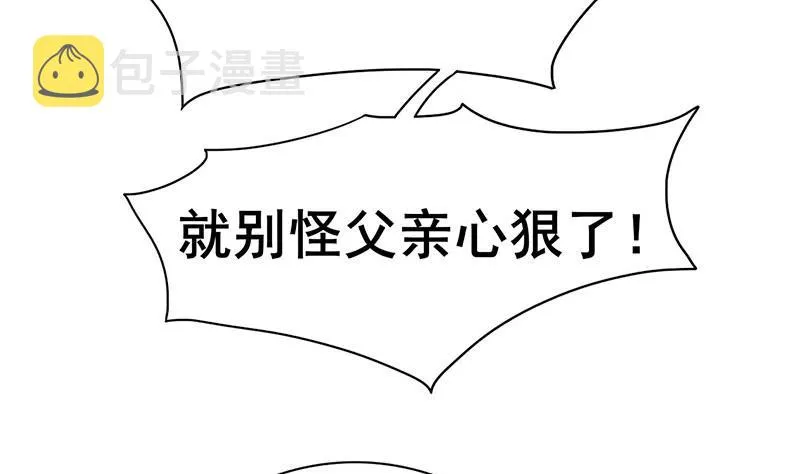 第三季 第262话 又失父心 第47页