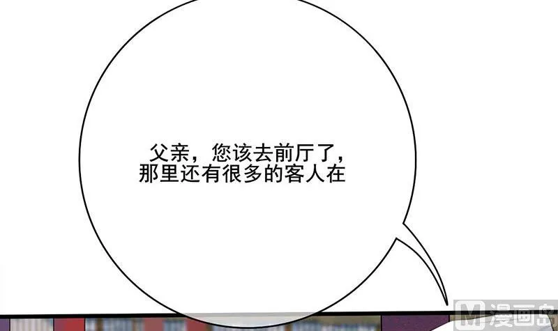 第三季 第262话 又失父心 第48页