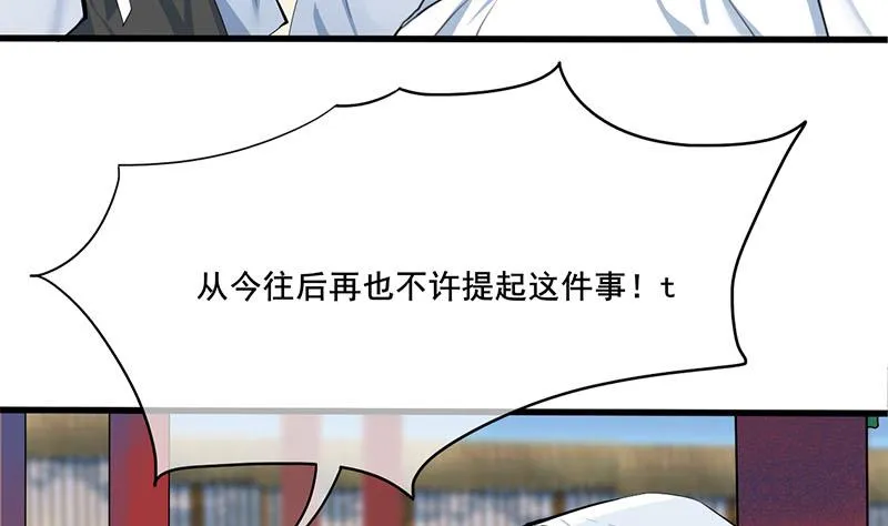 第三季 第262话 又失父心 第50页