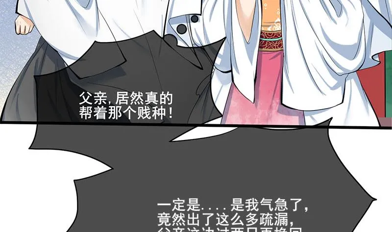 第三季 第262话 又失父心 第52页