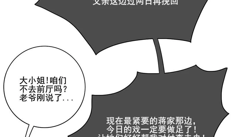 第三季 第262话 又失父心 第53页