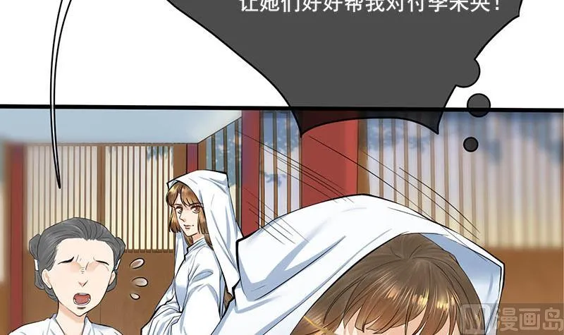 第三季 第262话 又失父心 第54页