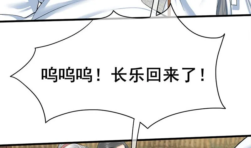 第三季 第262话 又失父心 第59页