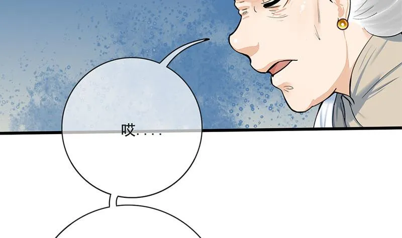 第三季 第263话 狐狸反扑 第4页