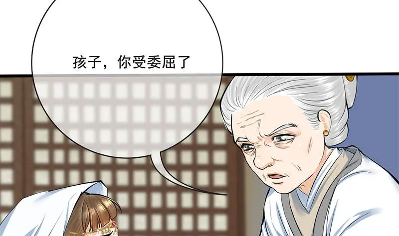 第三季 第263话 狐狸反扑 第5页