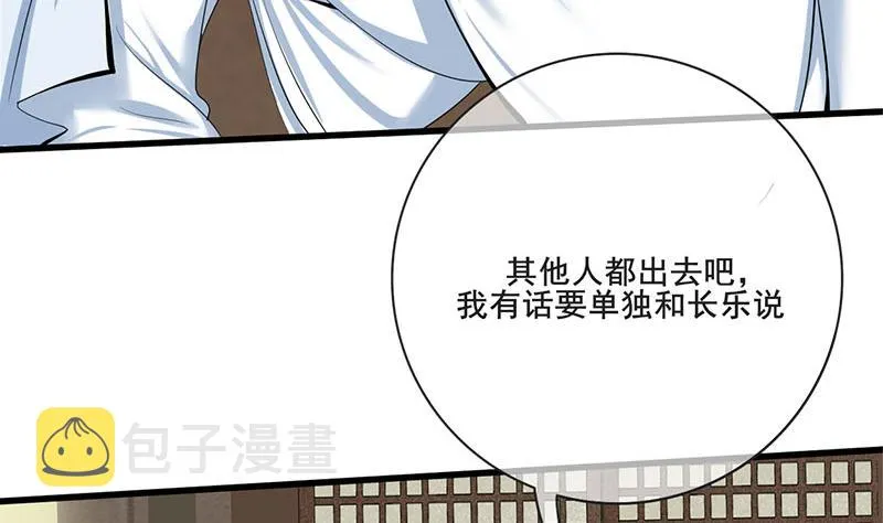 第三季 第263话 狐狸反扑 第7页