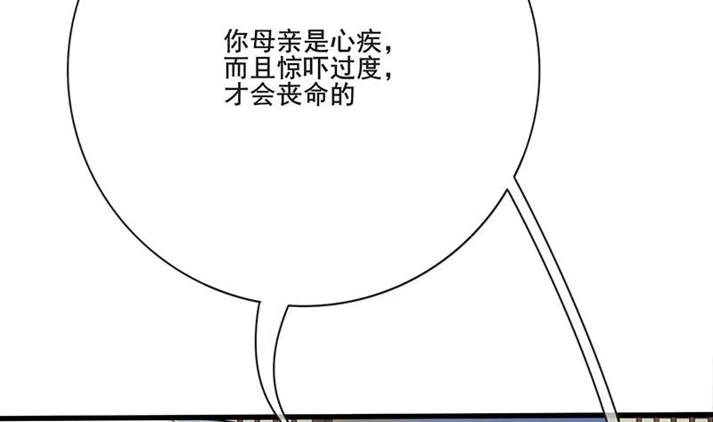 第三季 第263话 狐狸反扑 第10页