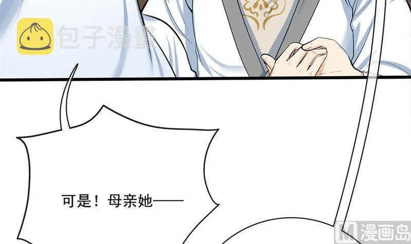 第三季 第263话 狐狸反扑 第12页