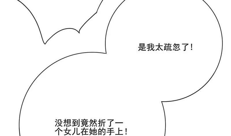 第三季 第263话 狐狸反扑 第13页