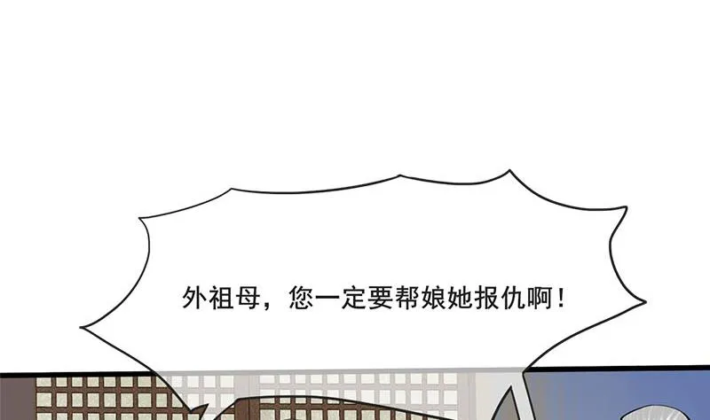 第三季 第263话 狐狸反扑 第16页