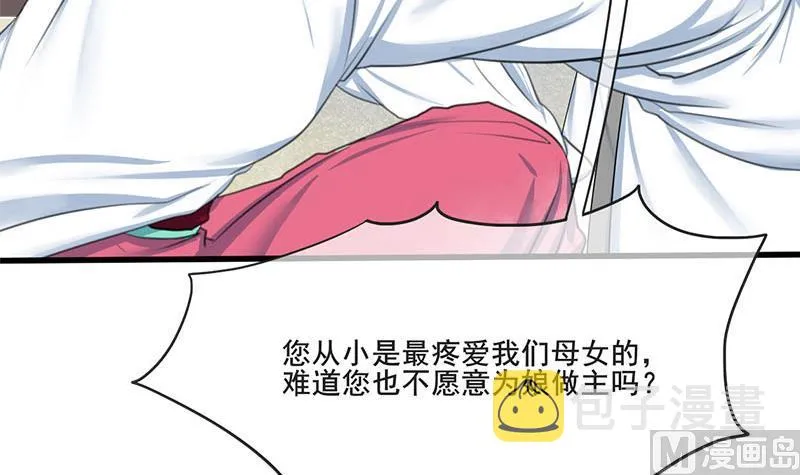 第三季 第263话 狐狸反扑 第18页