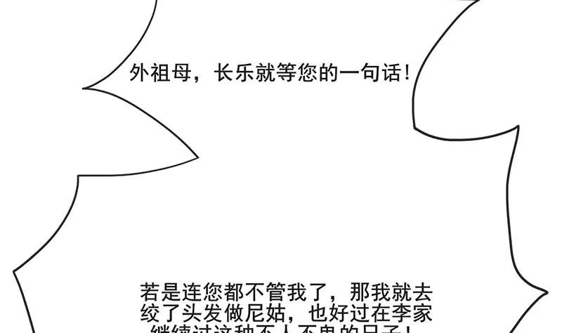 第三季 第263话 狐狸反扑 第22页