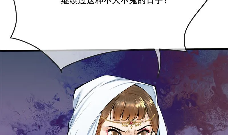 第三季 第263话 狐狸反扑 第23页