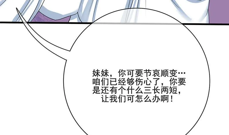 第三季 第263话 狐狸反扑 第25页