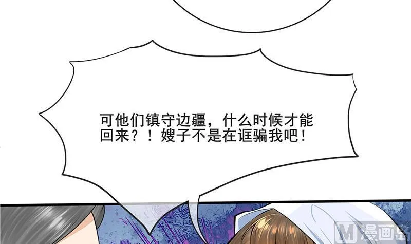 第三季 第263话 狐狸反扑 第33页
