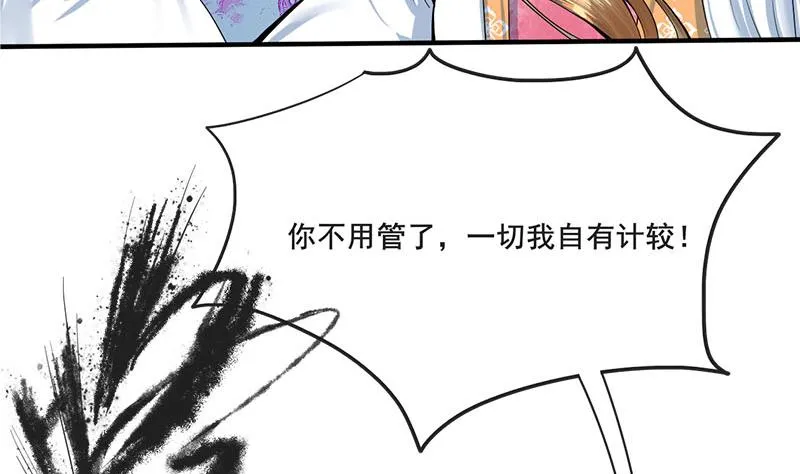 第三季 第263话 狐狸反扑 第35页