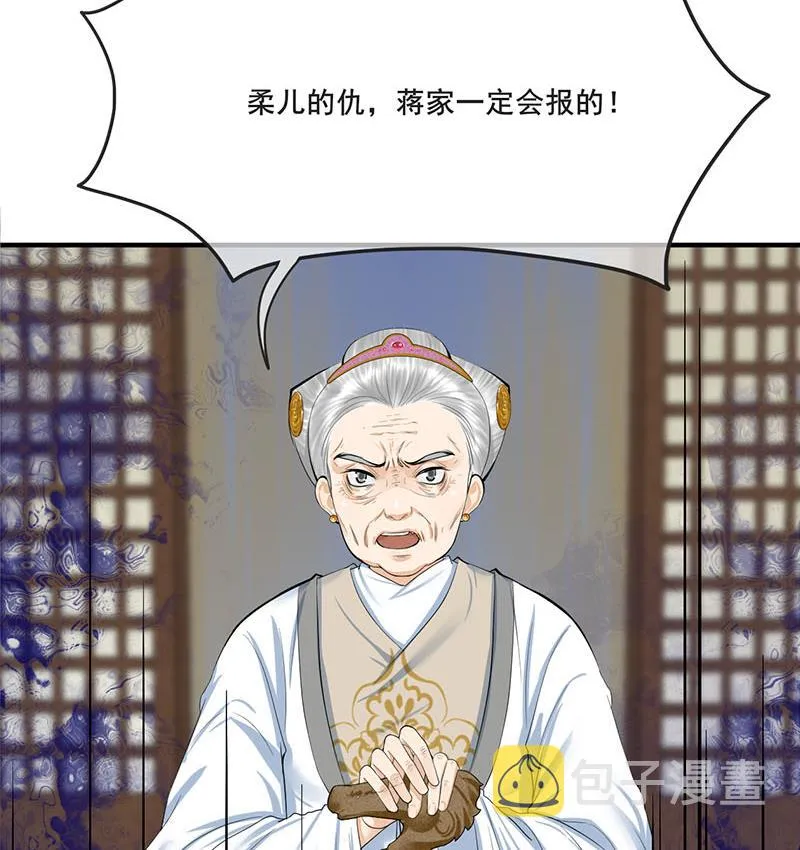 第三季 第263话 狐狸反扑 第37页