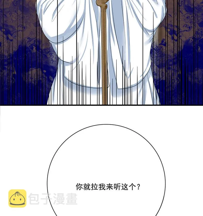 第三季 第263话 狐狸反扑 第38页