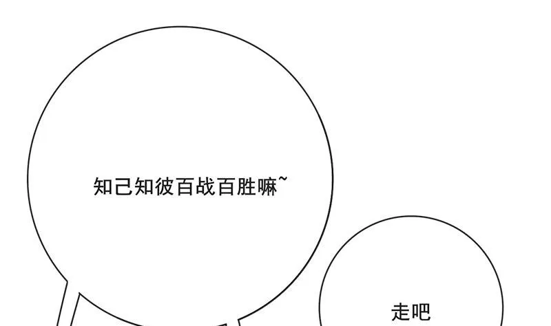 第三季 第263话 狐狸反扑 第40页