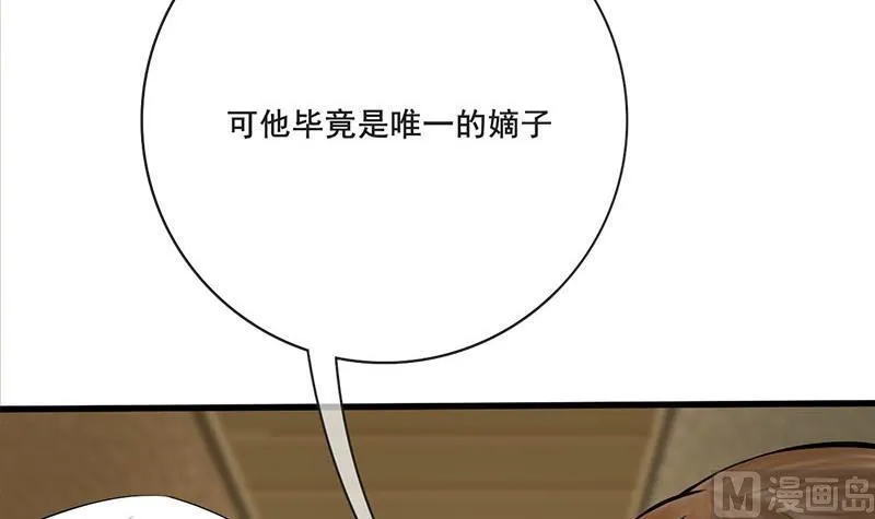 第三季 第263话 狐狸反扑 第45页
