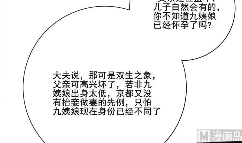 第三季 第263话 狐狸反扑 第48页