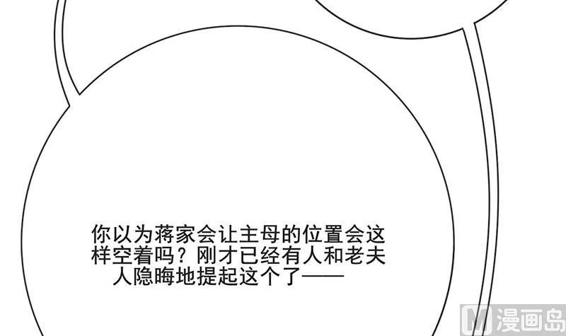 第三季 第263话 狐狸反扑 第51页