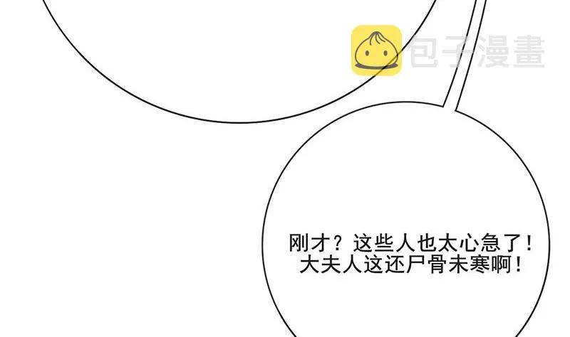 第三季 第263话 狐狸反扑 第52页