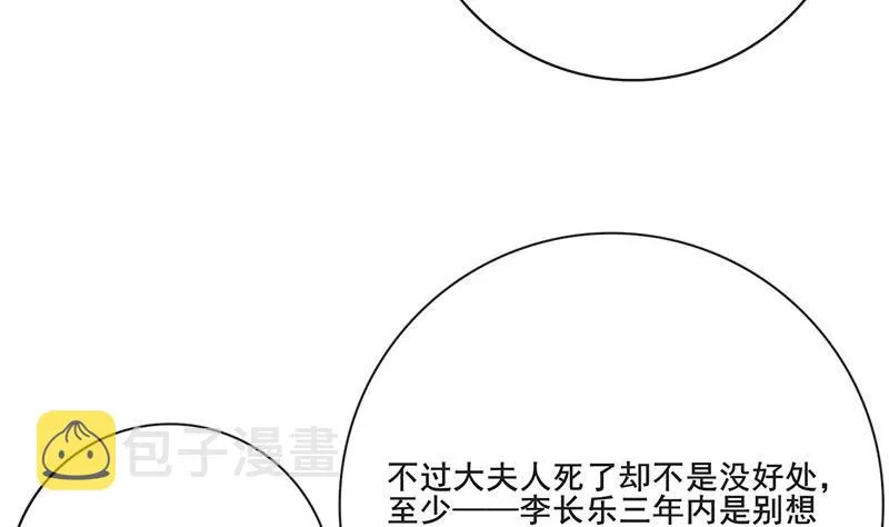 第三季 第263话 狐狸反扑 第53页