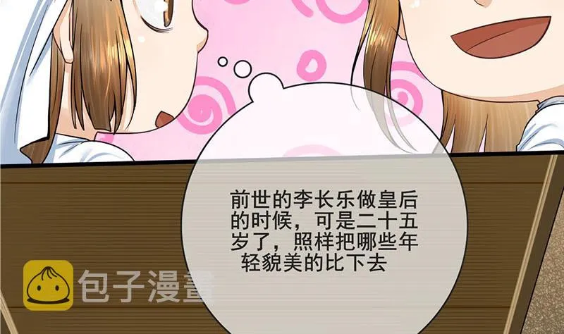 第三季 第263话 狐狸反扑 第55页