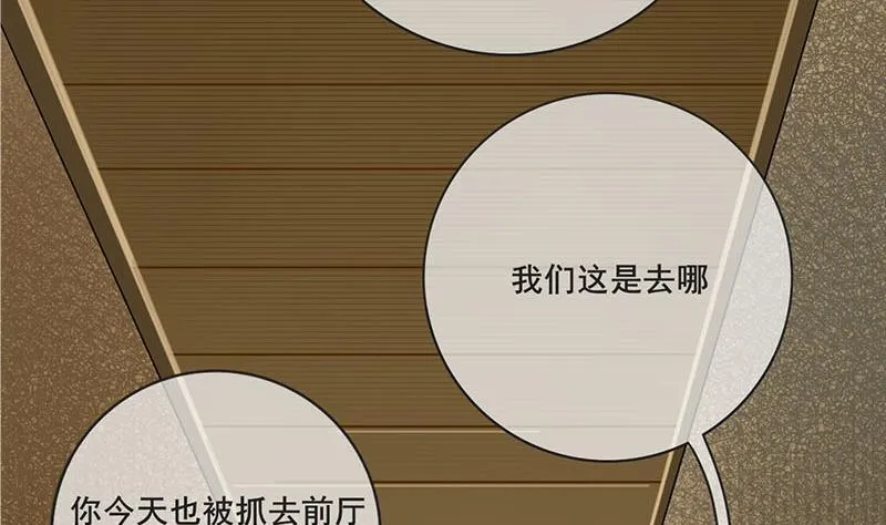 第三季 第263话 狐狸反扑 第56页