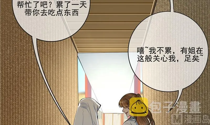 第三季 第263话 狐狸反扑 第57页