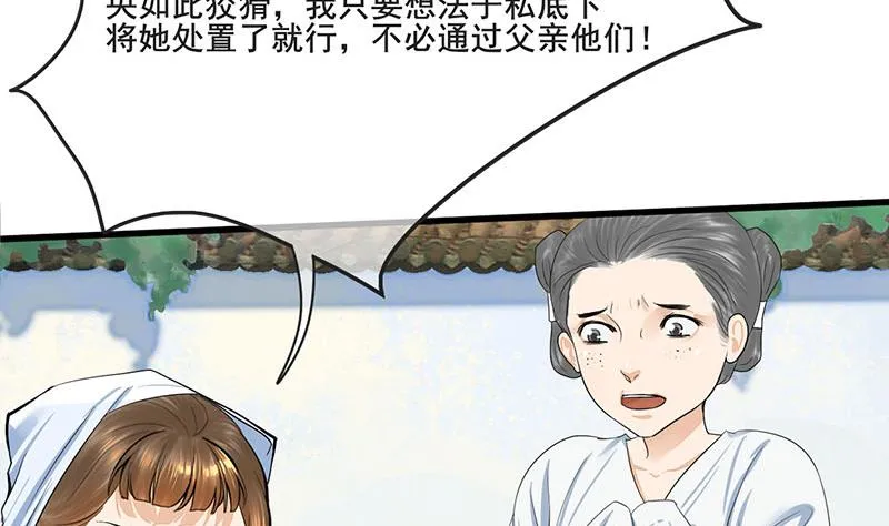 第三季 第263话 狐狸反扑 第61页