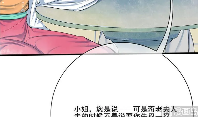 第三季 第263话 狐狸反扑 第63页