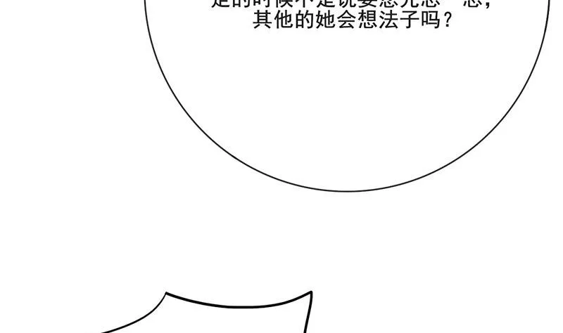 第三季 第263话 狐狸反扑 第64页