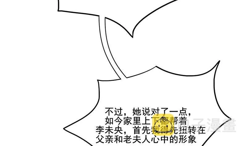 第三季 第263话 狐狸反扑 第68页