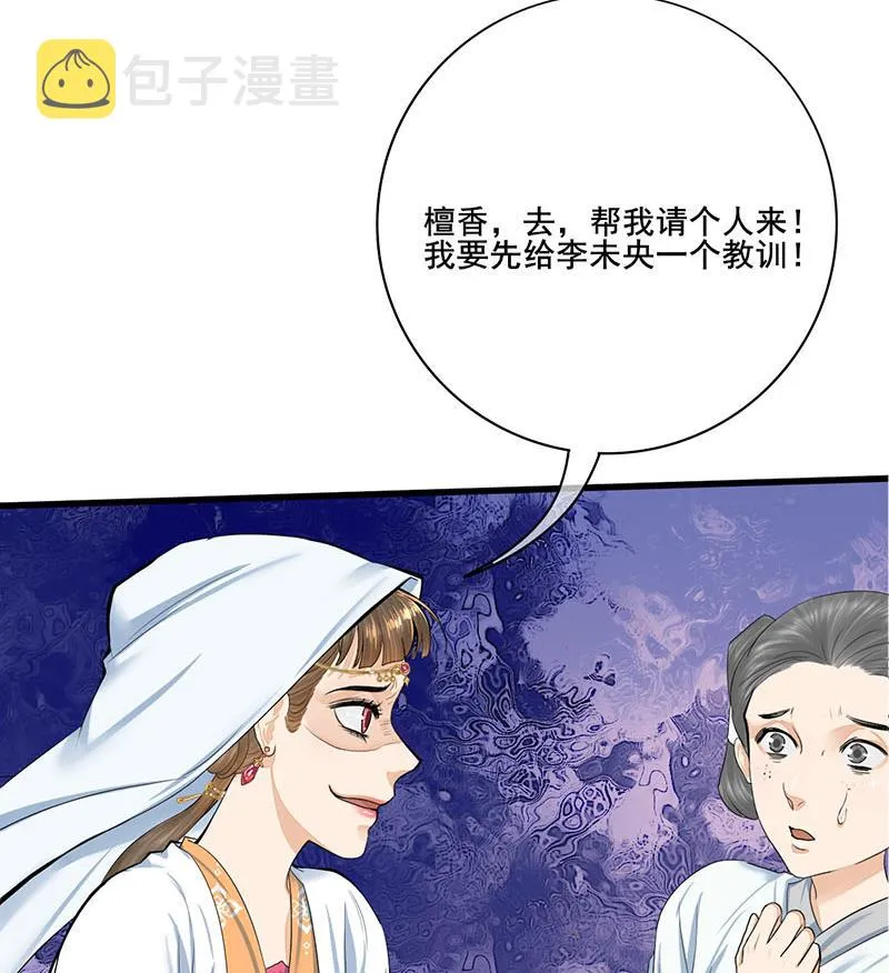 第三季 第263话 狐狸反扑 第70页