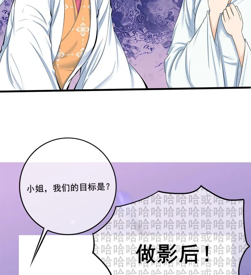 第三季 第263话 狐狸反扑 第71页